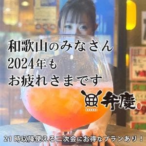 弁慶 和歌山駅前店