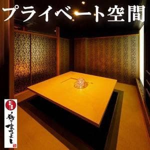 完全個室 日本酒×焼き鳥居酒屋 鶏のまるよし 日本橋店