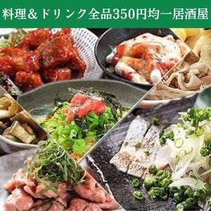 楽笑酒場 goji-goji 横川店