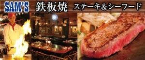 サムズマウイ国際通り店