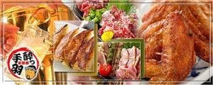 居酒屋革命 酔っ手羽 関内店