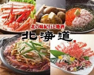 北の味紀行と地酒 北海道 大手町店