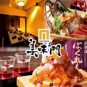 旨い魚と旨い焼き鳥の個室居酒屋 美味門横丁-うまいもん-品川店