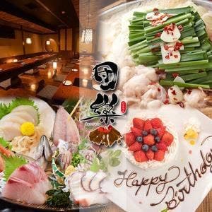 三陸の恵みを食す 石巻酒場 団欒 石巻駅前店