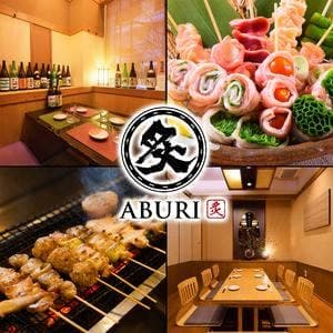 炙 岐阜店