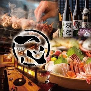 うまいもん酒場 一心