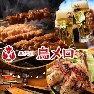 三代目 鳥メロ 名駅4丁目店