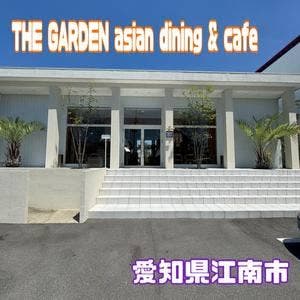 THE GARDEN