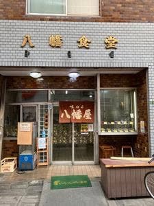 八幡屋食堂