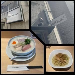 鶏白湯ラーメンMUTSUKI