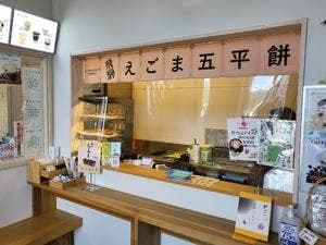 飛騨産直市そやな えごま工房