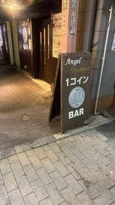 ワンコインBAR Angel Trumpet