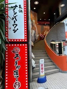 大明担担麺 西鉄のれん街店