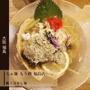 らぁ麺もう利 福島店