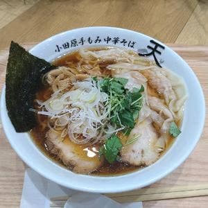 小田原手もみ中華そば～天～ ダイナシティ ウエスト