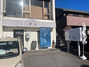小料理 さら