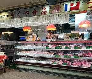 きくや食品
