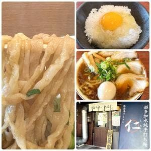 超多加水純手打ち麺 仁しむら