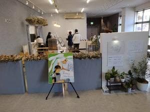 ボンヌジョルネ