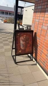スターバックス コーヒー 津高茶屋店