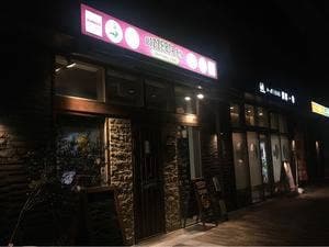 PIZZERIA EN