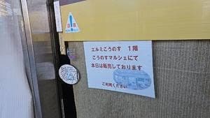 ホームベーカリー キタオカ