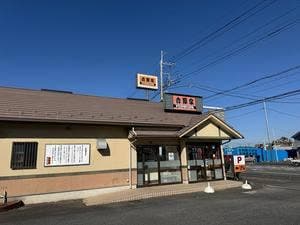 吉野家 つくば台町店