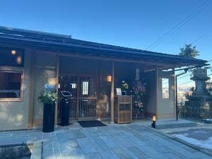 無碍山房 福井