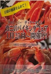 キャナリィ・ロウ 彦根店