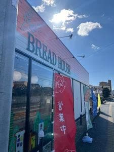 パン工房ブレッドハウス小郡店