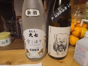 土と日
