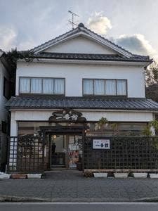 茶房一番館