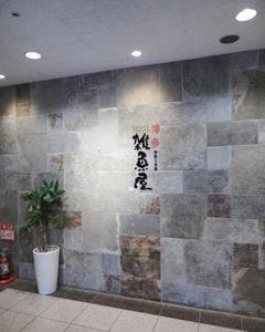 博多雑魚屋