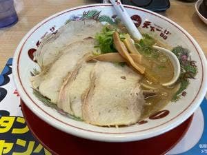 天下一品 長府店
