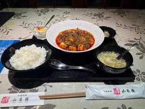 山泉楼本店