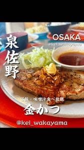 金かつ