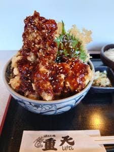 天ぷ羅 重天