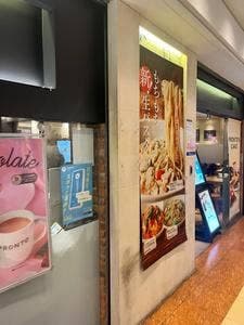 PRONTO 横浜店