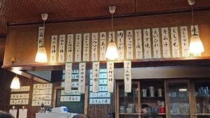御食事処 鈴なり