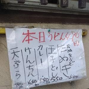 そば家敷