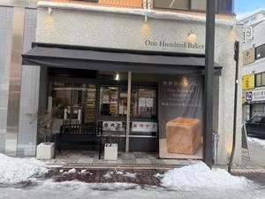 One Hundred Bakery 郡山店