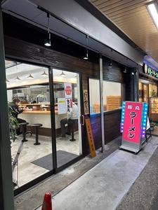 豚丸ラーメン