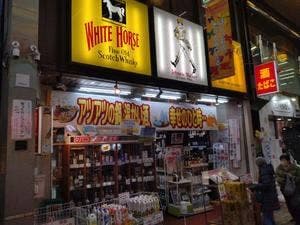 裏旭屋