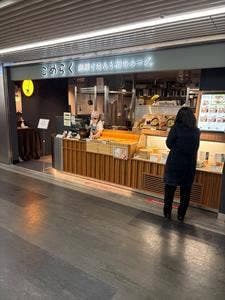 こめらく 渋谷地下街店