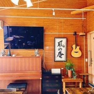 風の庵