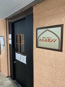 スパイスバル パハルガンジ