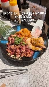 焼肉酒場 牛和歌