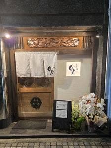 田舎