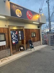 居酒屋 たぬき