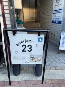 23 Higashinakano